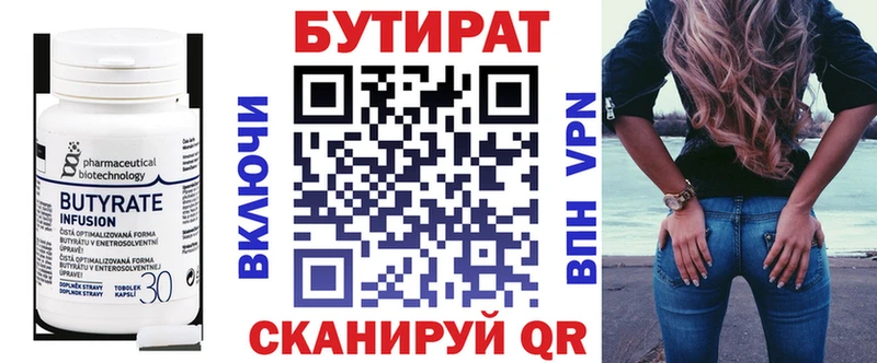 Бутират GHB  Микунь 