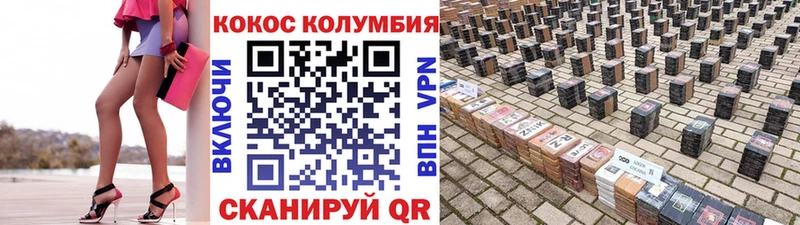 Cocaine Эквадор Микунь