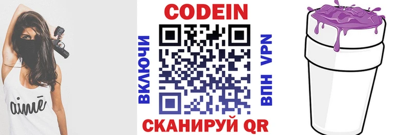 Кодеиновый сироп Lean напиток Lean (лин)  Микунь 