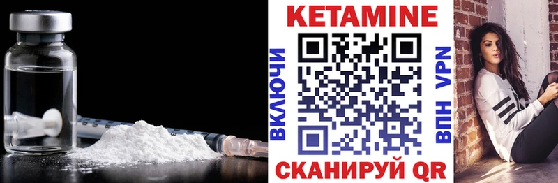 Кетамин ketamine  Микунь 
