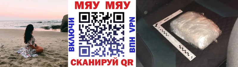 МЕФ mephedrone  Микунь 